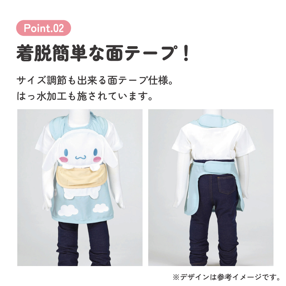 【送料無料】ダイカット エプロン ベビー 用品 可愛い 便利 ごはん 食べこぼし キャラクター スケーター skater CBAEP1 シナモロール シナモン サンリオ 女の子 女子【食事 汚れ 防止 撥水加工 洗濯機可 子供】