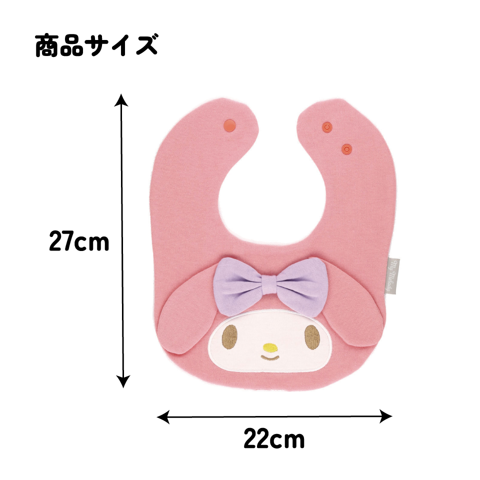 【メール便対象品】 ダイカット ベビー ビブ よだれかけ スタイ 綿100% かわいい キャラクター スケーター skater CBBB1 マイメロディ マイメロ サンリオ 女の子 女子【子供 キッズ こども 子ども 食べこぼし 防止】