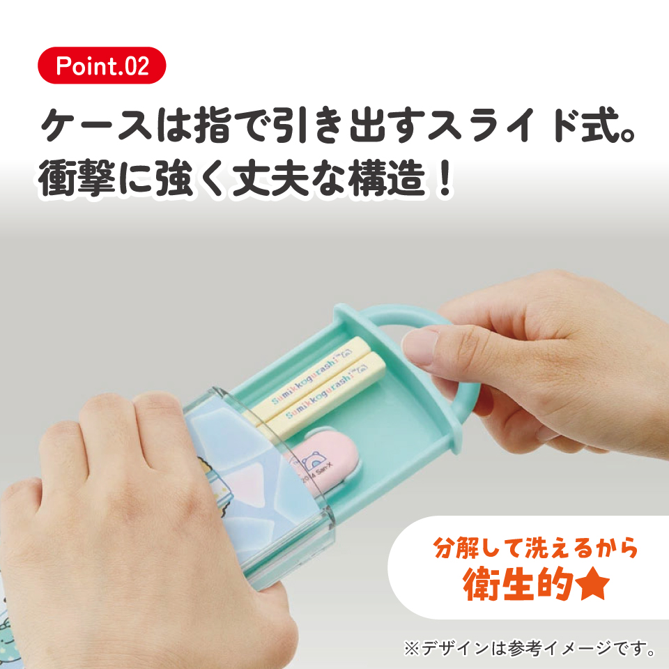 【メール便対象品】 お箸 スプーン セット 食洗器対応 抗菌 カトラリー お弁当 skater カトラリーセット スケーター CCA1AG すみっコぐらし すみっこ ぐらし 女の子 女子