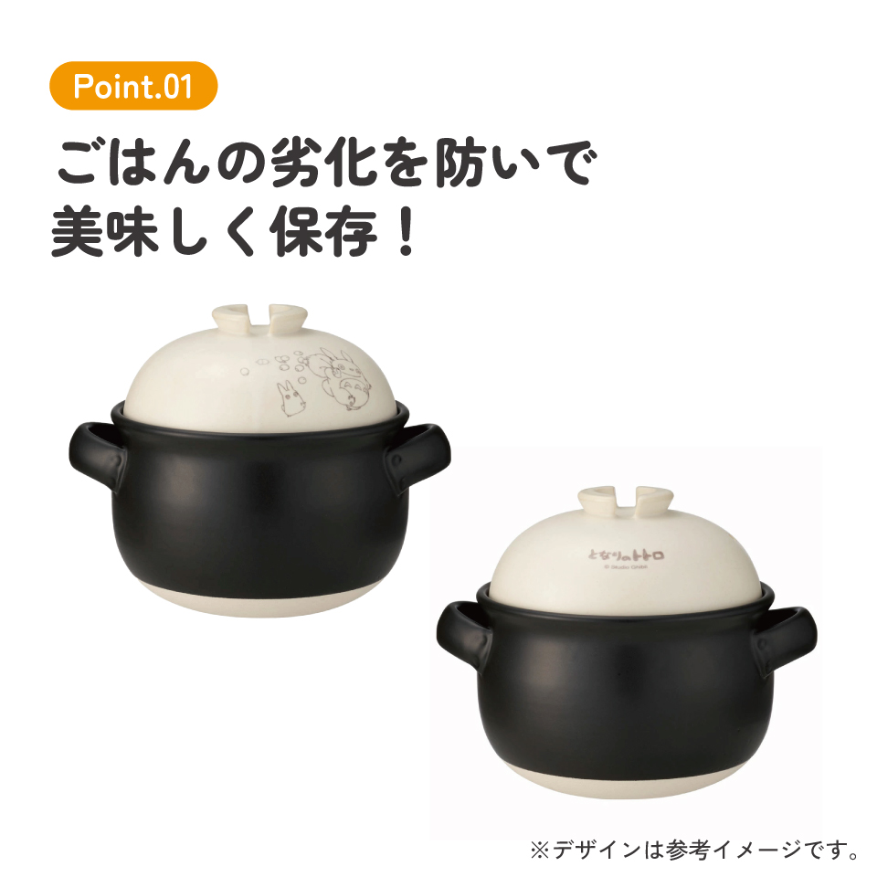 【送料無料】萬古焼 ご飯 鍋 3合 ばんこやき 万古焼 陶器 焼き物 スケーター skater CHDN3 となりのトトロ totoro スタジオジブリ 女性