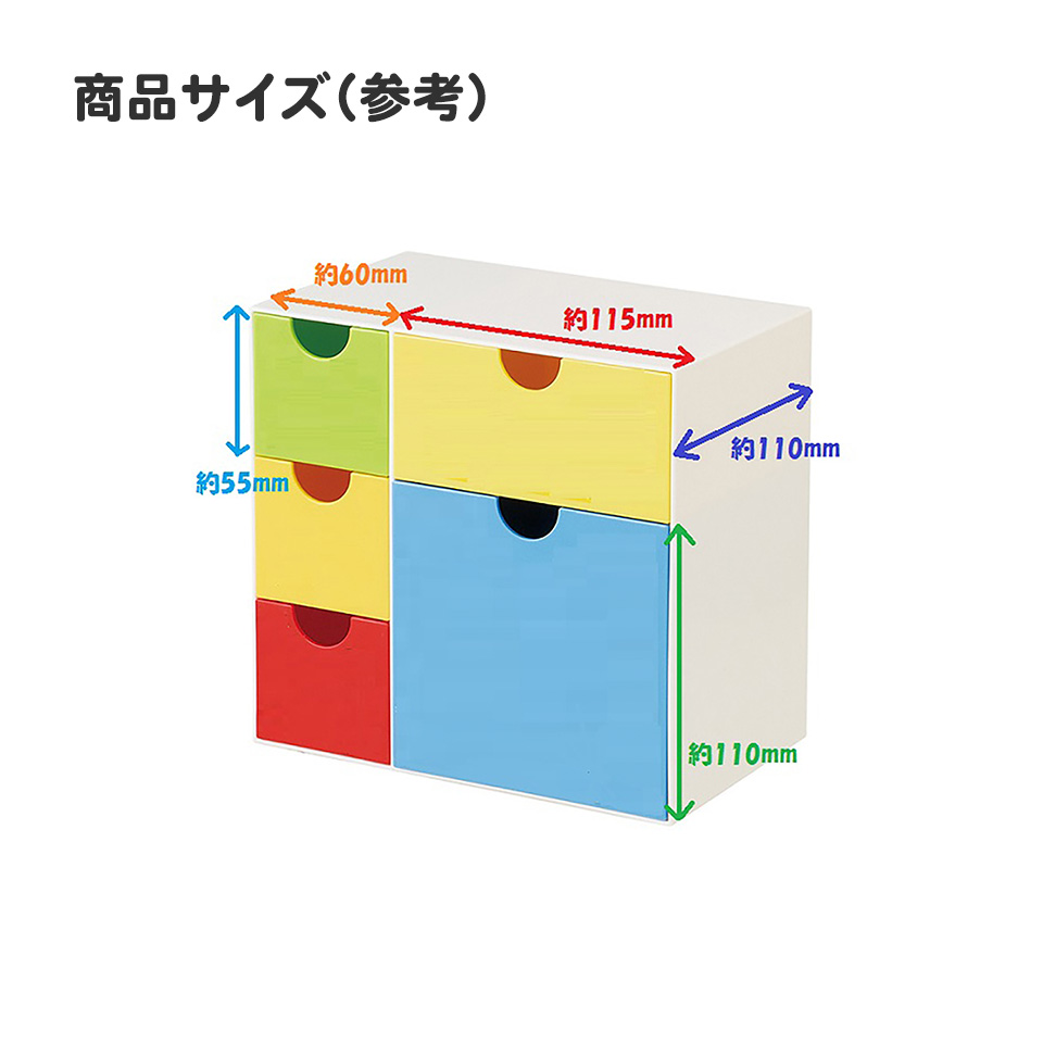 ミニチェスト 卓上 キャラクター 小物入れ 引き出し 小物収納 小物ケース 子供 skater スケーター CHE5 すみっコぐらし すみっこ ぐらし 女の子 女子【アクセサリー 収納 薬入れ 薬ケース プラスチック ギフト チェスト】