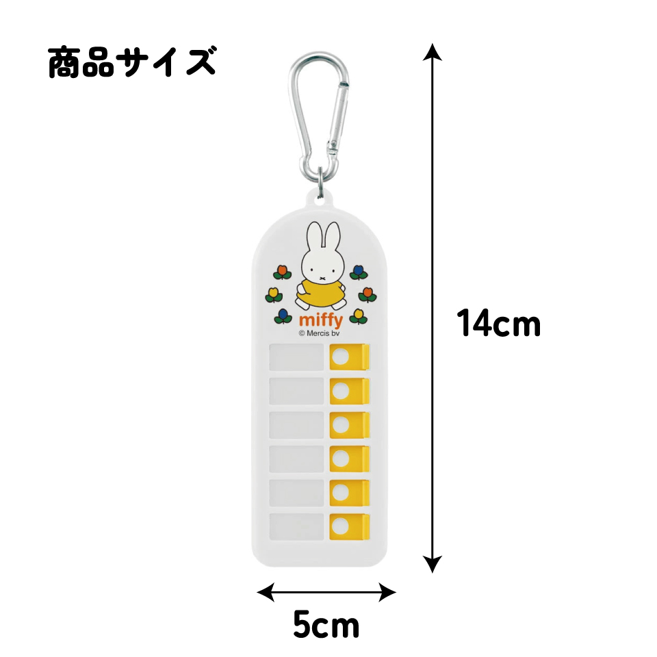 持ち物チェッカー ミッフィー／CHEK1_4973307587764