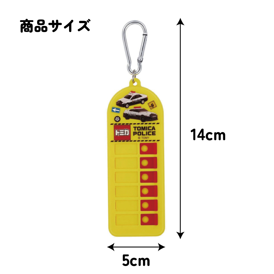 持ち物チェッカー トミカ/CHEK1_4973307587955
