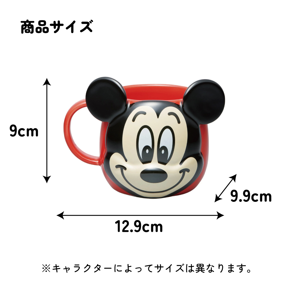 陶器 ダイカット マグカップ コップ 食洗機 電子レンジ 対応 子供 キャラクター スケーター skater CHMGD4 ミッキーマウス ミッキー Mickey 男の子 女の子【子供用 おしゃれ ギフト 誕生日プレゼント 可愛い】