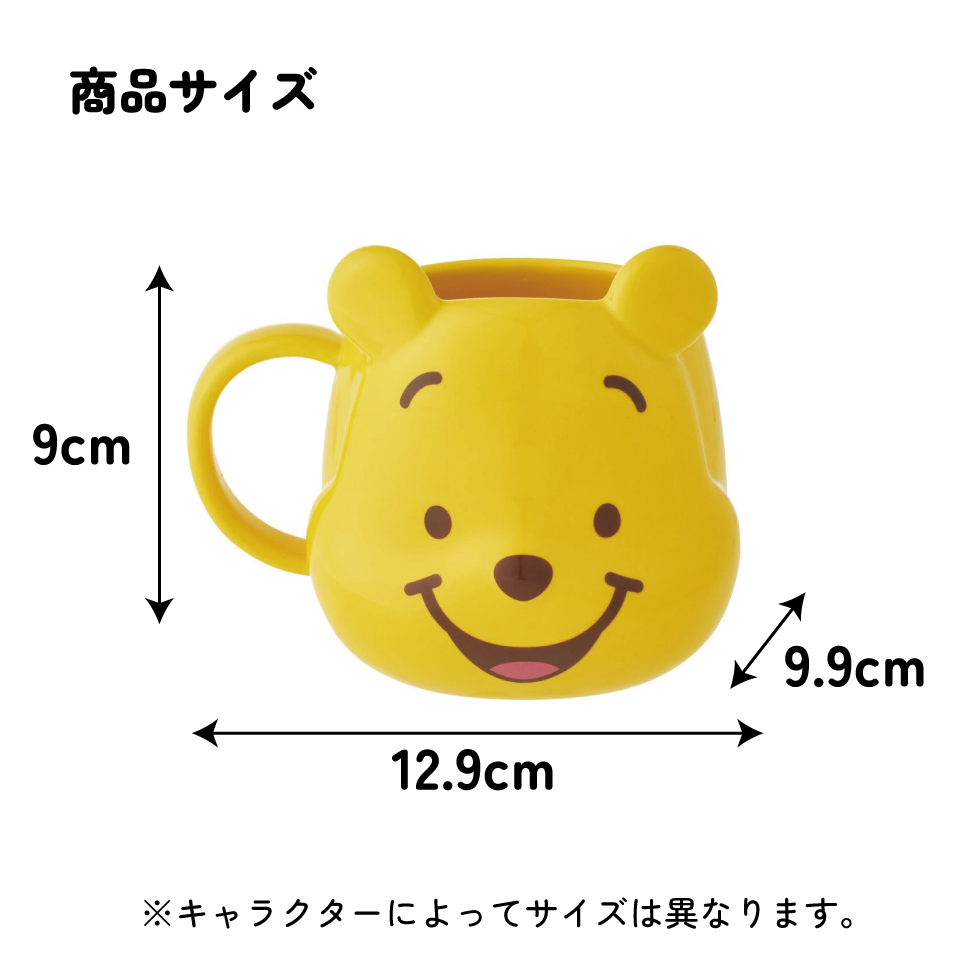 陶器 ダイカット マグカップ コップ 食洗機 電子レンジ 対応 子供 キャラクター スケーター skater CHMGD4 くまのプーさん プーさん Pooh 女性 レディース【子供用 おしゃれ ギフト 誕生日プレゼント 可愛い】