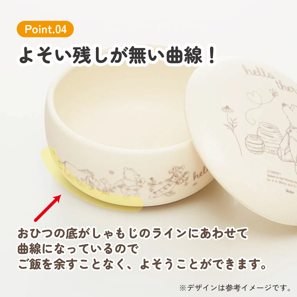 【送料無料】萬古焼 ご飯 おひつ 鉢 1合 保存 容器 ばんこやき 万古焼 焼き物 陶器 スケーター skater CHOH1 くまのプーさん プーさん Pooh 女性 レディース