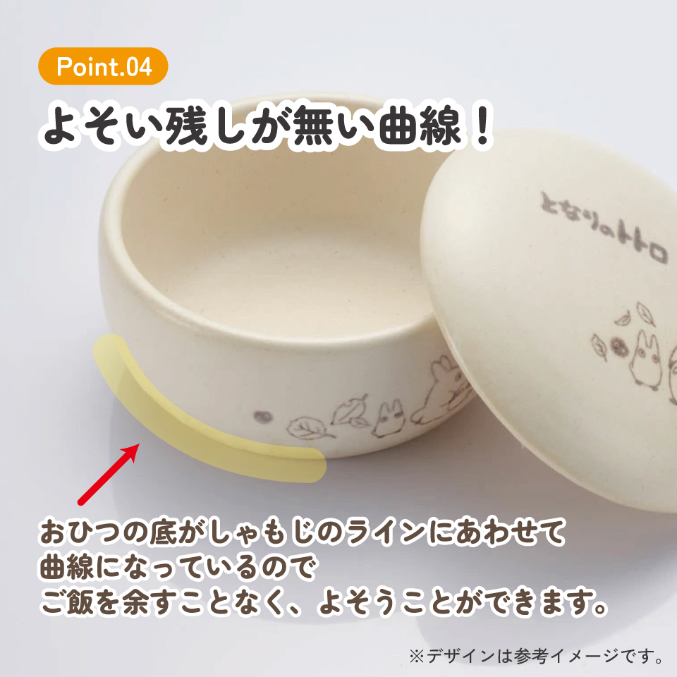 【送料無料】萬古焼 ご飯 おひつ 鉢 1合 保存 容器 ばんこやき 万古焼 焼き物 陶器 スケーター skater CHOH1 となりのトトロ totoro スタジオジブリ 女性