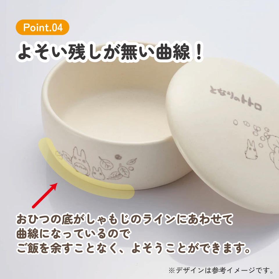 【送料無料】萬古焼 ご飯 おひつ 鉢 2合 保存 容器 ばんこやき 万古焼 焼き物 陶器 スケーター skater CHOH2 となりのトトロ totoro スタジオジブリ 女性