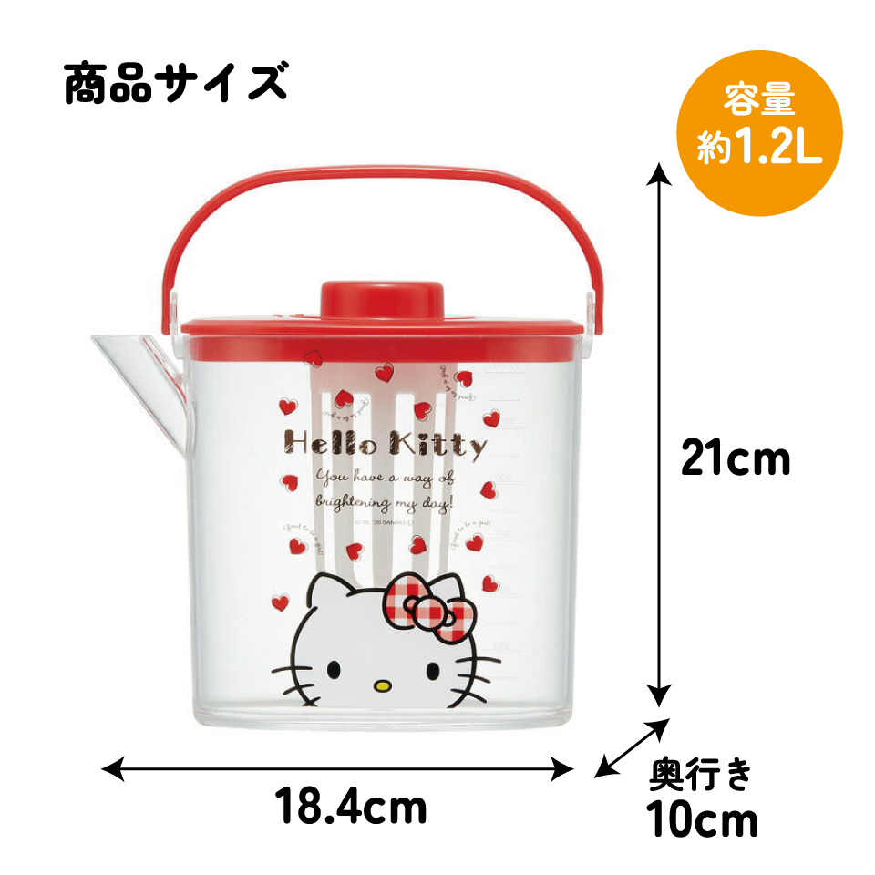 ティーバッグ用茶こし付 冷茶ポット[1.2L]●ハローキティ Red Heart●//冷水筒 ウォーターポット ピッチャー 常備保存用ポット 水分補給 持ち手付き 洗いやすい 熱湯OK キティちゃん サンリオ Sanrio// スケーター