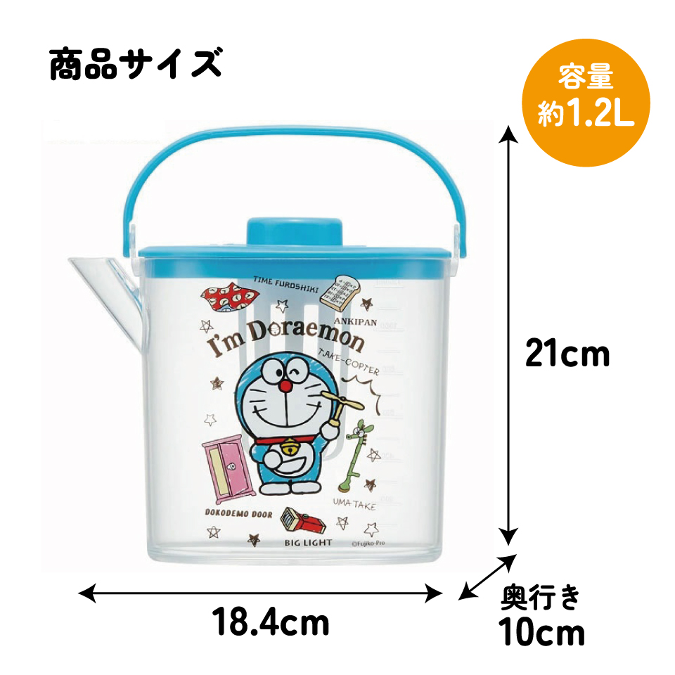 ティーバッグ用茶こし付 冷茶ポット[1.2L]●アイムドラえもん ひみつ道具●//冷水筒 ウォーターポット ピッチャー 常備保存用ポット 水分補給 持ち手付き 洗いやすい 熱湯OK アイムドラえもん  ドラえもん// スケーター