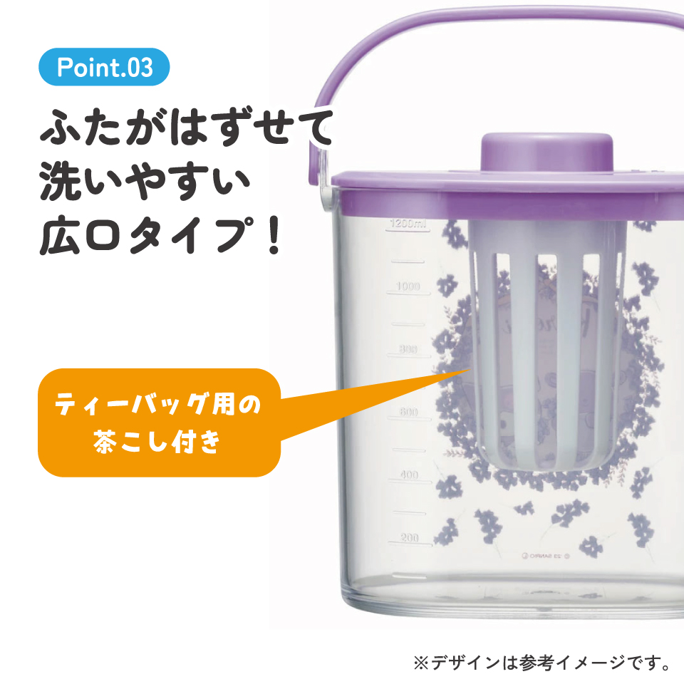 冷茶ポット 水出し お湯出し 茶ポット お茶ポット キャラクター 蓋 ピッチャー skater CM10 スケーター クロミ クロミちゃん 女の子 女子【冷水筒 麦茶ポット 冷水ポット 洗いやすい 広口 茶こし付 フタ】