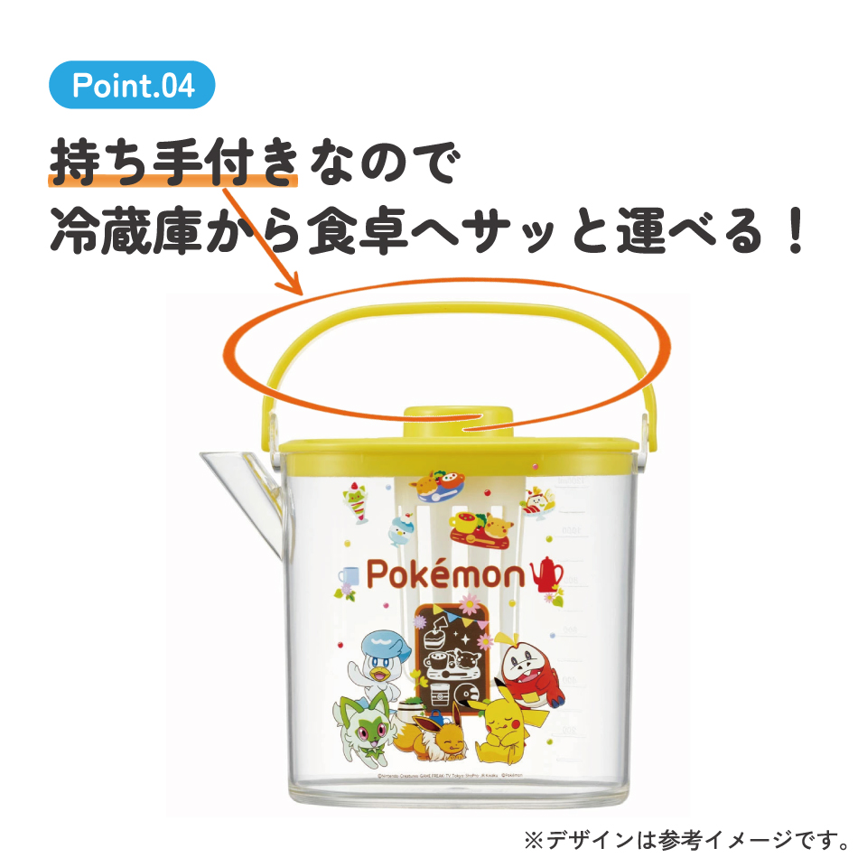 冷茶ポット 水出し お湯出し 茶ポット お茶ポット キャラクター 蓋 ピッチャー skater CM10 スケーター ポケットモンスター ポケモン ピカチュウ 男の子【冷水筒 麦茶ポット 冷水ポット 洗いやすい 広口 茶こし付 フタ】