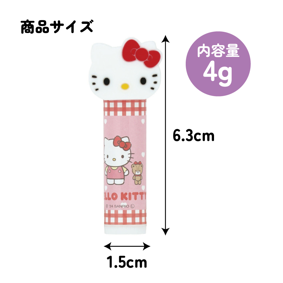 マスコットリップクリーム 4g ハローキティ　お友だち／CMCL1_4973307674648／スケーター