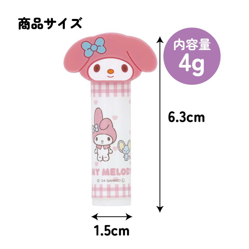 マスコットリップクリーム 4g マイメロディ お友だち/CMCL1_4973307674655/スケーター