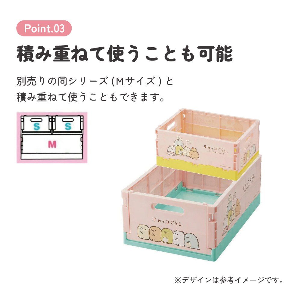 折りたたみ コンテナ ボックス S 収納 畳める キャラクター 子供 子ども キッズ スケーター CTO1【コンテナー 折り 折り畳み 収納ボックス 収納ケース 箱 おしゃれすみっコぐらし すみっこ ぐらし 女の子 女子】