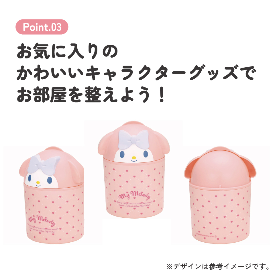 ダイカット インテリア ボックス 収納 ゴミ箱 卓上 可愛い キャラクター スケーター skater DB2D マイメロディ マイメロ サンリオ 女の子 女子【便利 片付け ごみ かわいい】