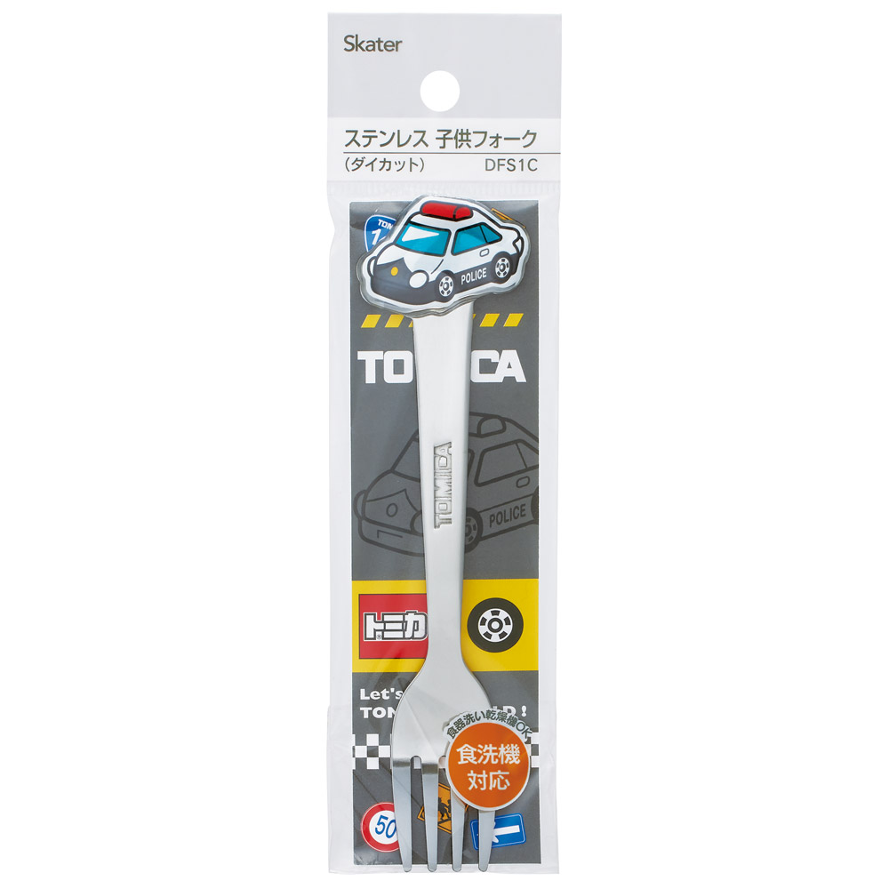 【メール便対象品】 スケーター フォーク キャラクター キッズ ステンレス 製 ステンレスフォーク ダイカット skater DFS1C トミカ パトカー tomica 車 くるま 男の子【かわいい 子供 こども デザート カトラリー プチギフト】