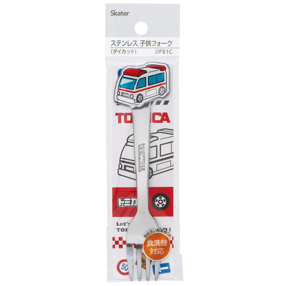 【メール便対象品】 スケーター フォーク キャラクター キッズ ステンレス 製 ステンレスフォーク ダイカット skater DFS1C トミカ 救急車 tomica 車 くるま 男の子【かわいい 子供 こども デザート カトラリー プチギフト】