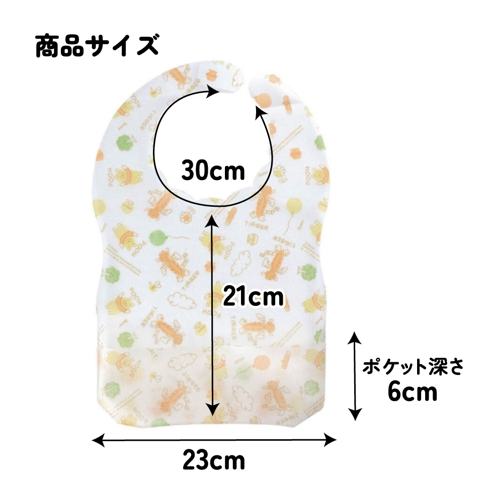 【メール便対象品】 スケーター 不織布ベビーエプロン[10枚入]●くまのプーさん●//ベビー用品 ベビーグッズ 食事 ごはん 食べこぼし 汚れ防止 携帯 お出かけ 薄手 使い捨て 軽量 ディズニー//