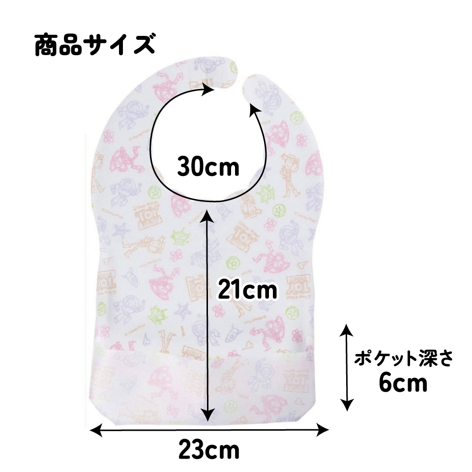 【メール便対象品】 スケーター 不織布ベビーエプロン[10枚入]●トイストーリー●//ベビー用品 ベビーグッズ 食事 ごはん 食べこぼし 汚れ防止 携帯 お出かけ 薄手 使い捨て 軽量 ディズニー//