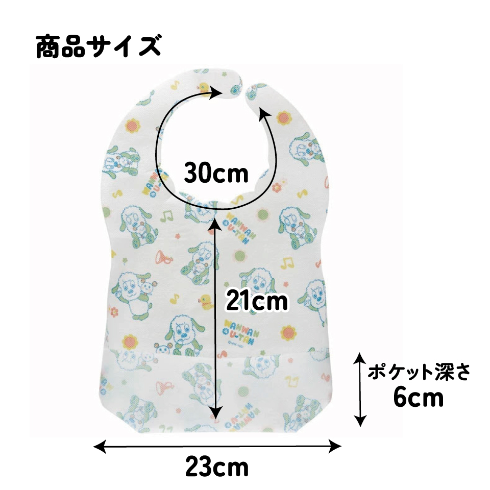 【メール便対象品】 スケーター 不織布ベビーエプロン[10枚入]●いないいないばあっ！●//ベビー用品 ベビーグッズ 食事 ごはん 食べこぼし 汚れ防止 携帯 お出かけ 薄手 使い捨て 軽量 キャラクター//