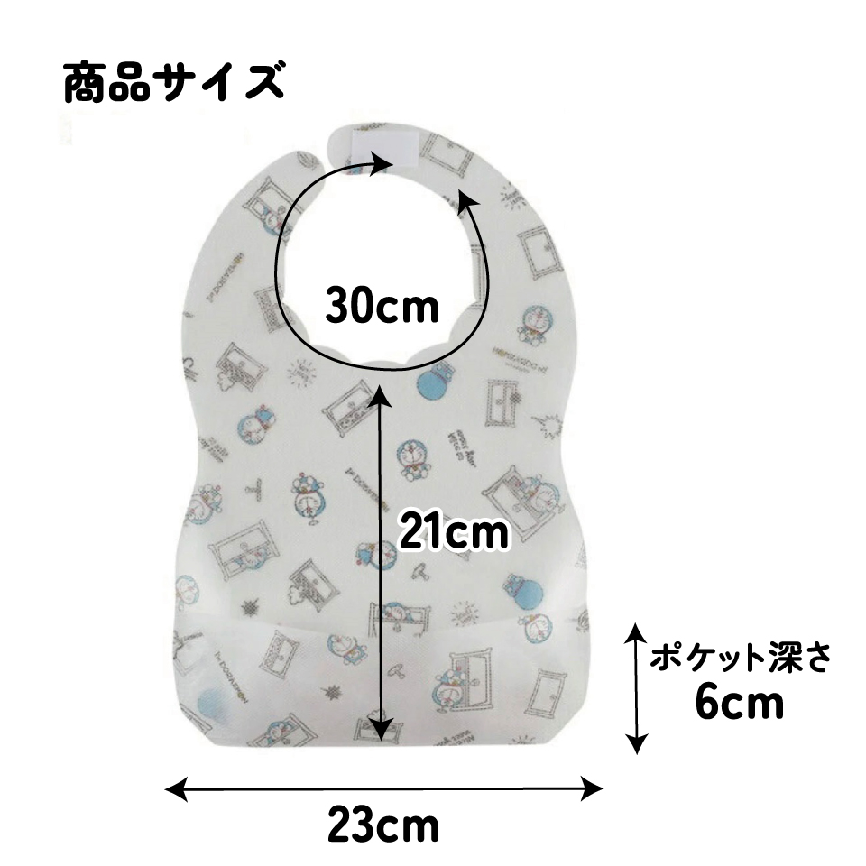 【メール便対象品】  スケーター 不織布ベビーエプロン[10枚入]●アイムドラえもん●//ベビー用品 ベビーグッズ 食事 ごはん 食べこぼし 汚れ防止 携帯 お出かけ 薄手 使い捨て 軽量 アイムドラえもん  ドラえもん//