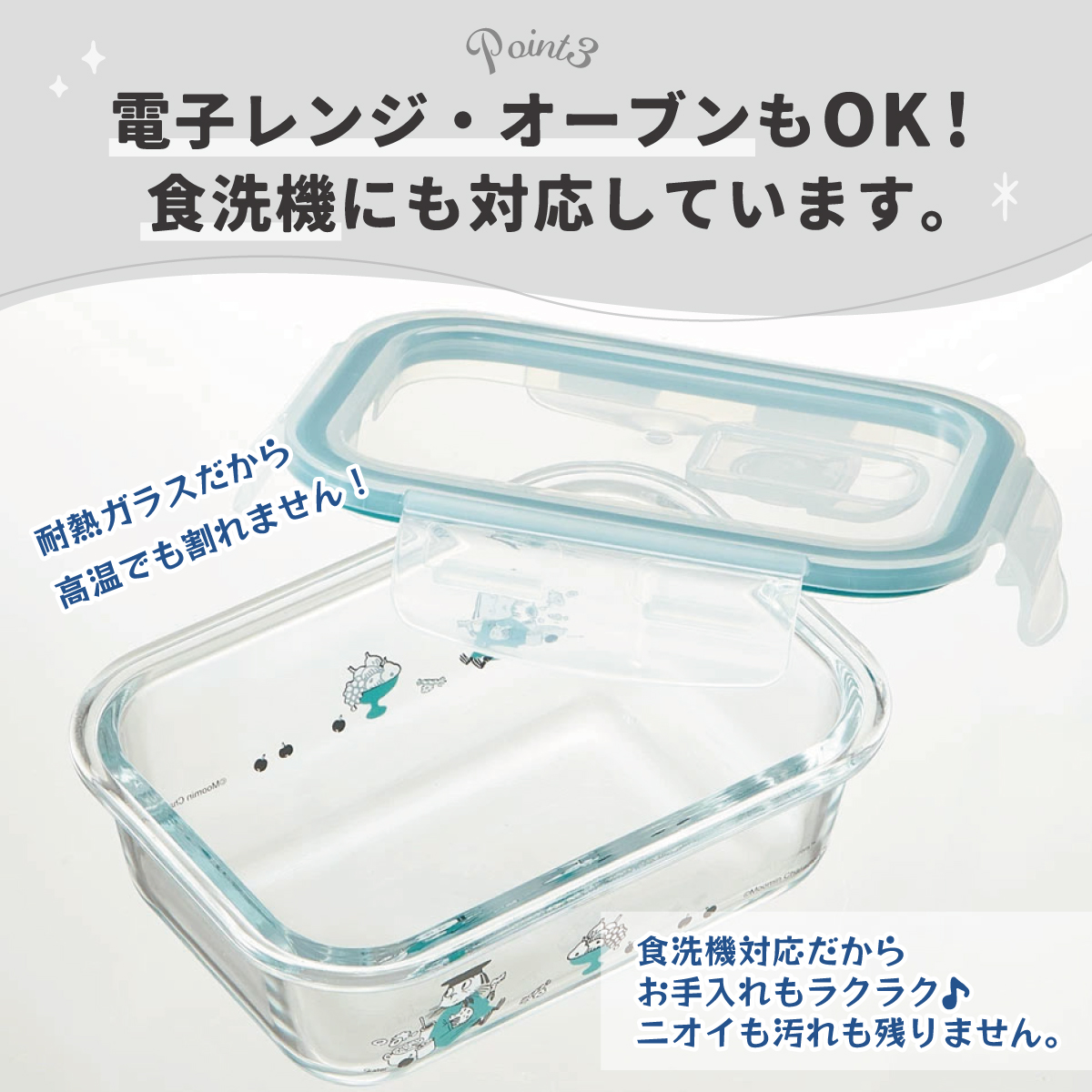 【送料無料】耐熱ガラス 容器 370ml 保存容器 ガラス 密閉 おしゃれ 耐熱容器 食洗機対応 冷凍 冷凍可 スケーター gbst4