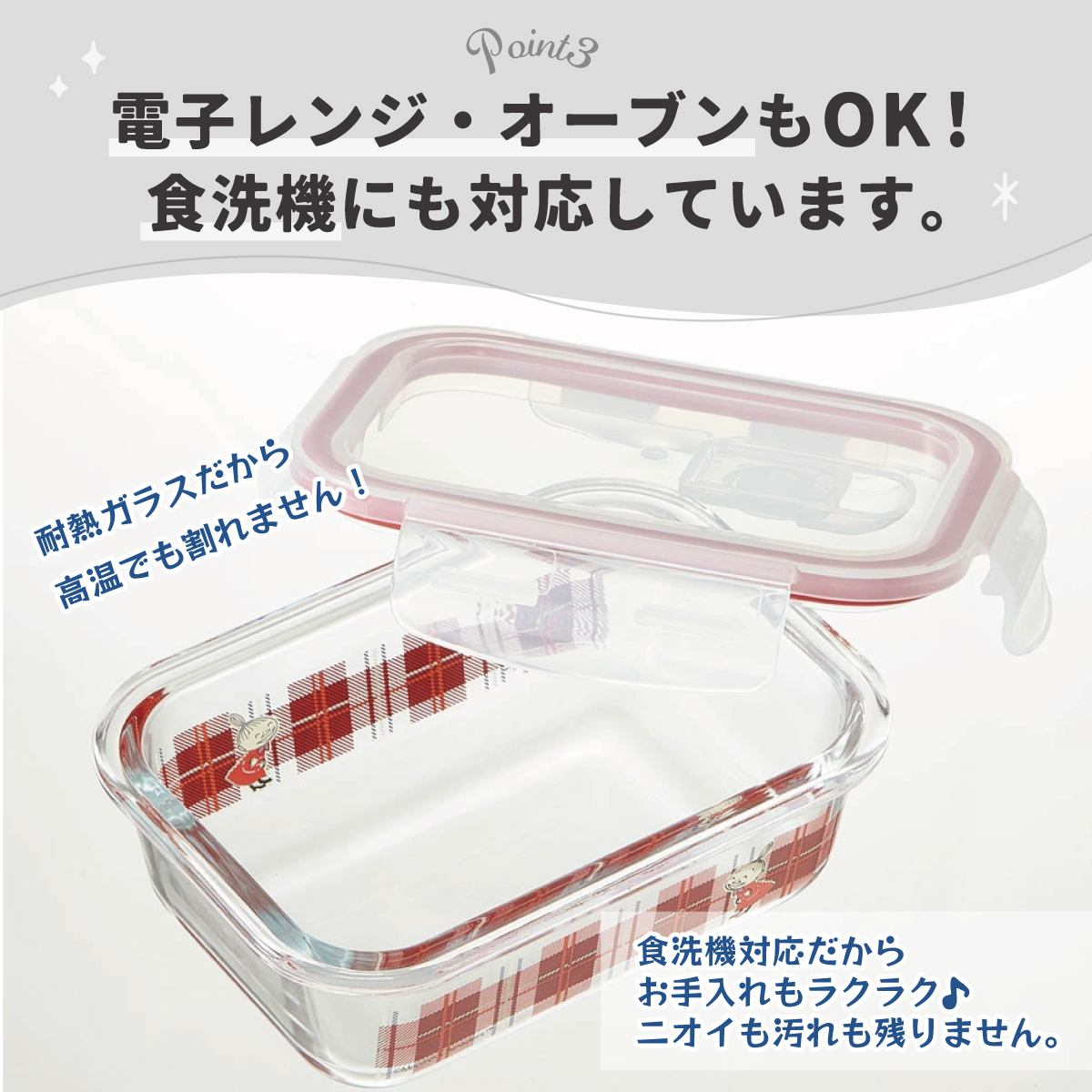 【送料無料】耐熱ガラス 容器 370ml 保存容器 ガラス 密閉 おしゃれ 耐熱容器 食洗機対応 冷凍 冷凍可 スケーター gbst4