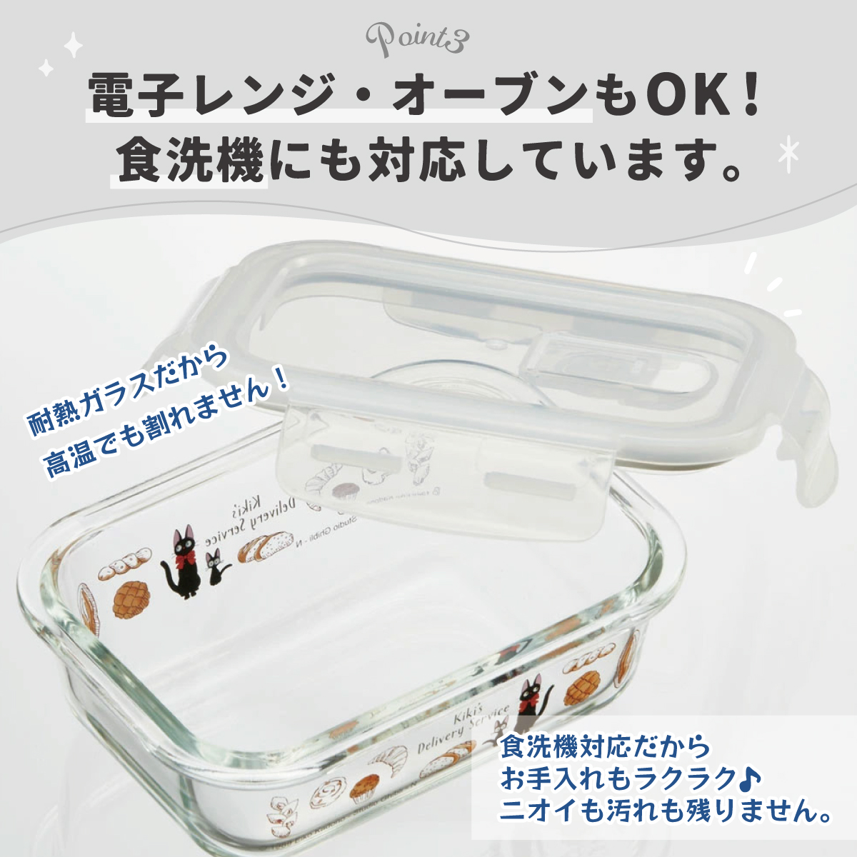 【送料無料】耐熱ガラス 容器 370ml 保存容器 ガラス 密閉 おしゃれ 耐熱容器 食洗機対応 冷凍 冷凍可 スケーター GBST4