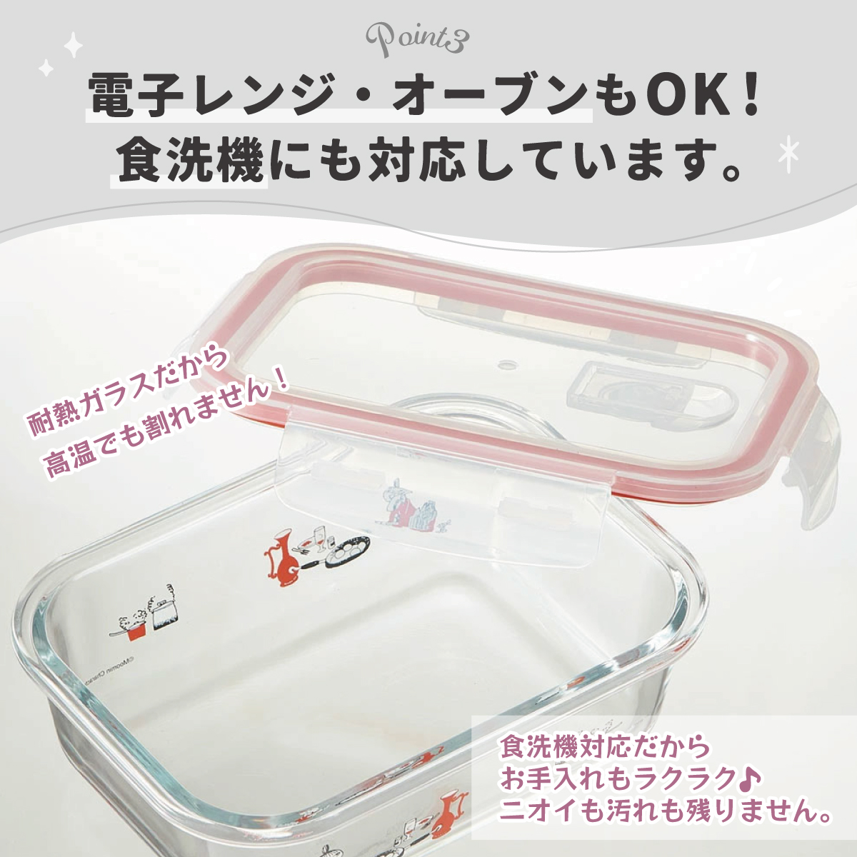 【送料無料】耐熱ガラス 容器 650ml 保存容器 ガラス 密閉 おしゃれ 耐熱容器 食洗機対応 冷凍 冷凍可 スケーター gbst7
