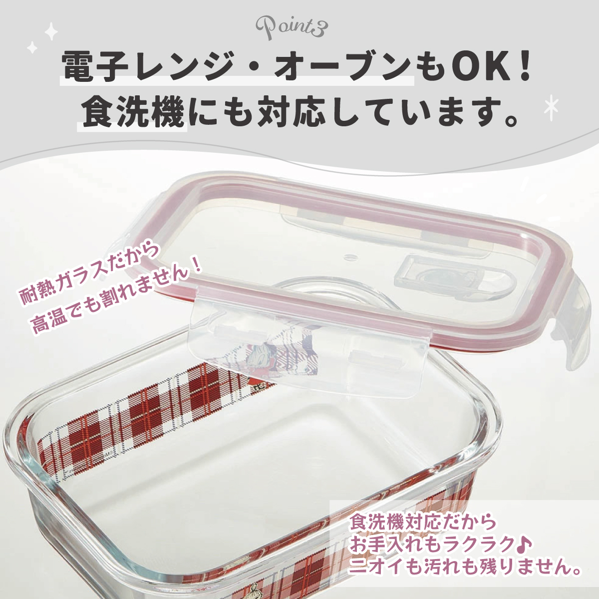 【送料無料】耐熱ガラス 容器 650ml 保存容器 ガラス 密閉 おしゃれ 耐熱容器 食洗機対応 冷凍 冷凍可 スケーター gbst7