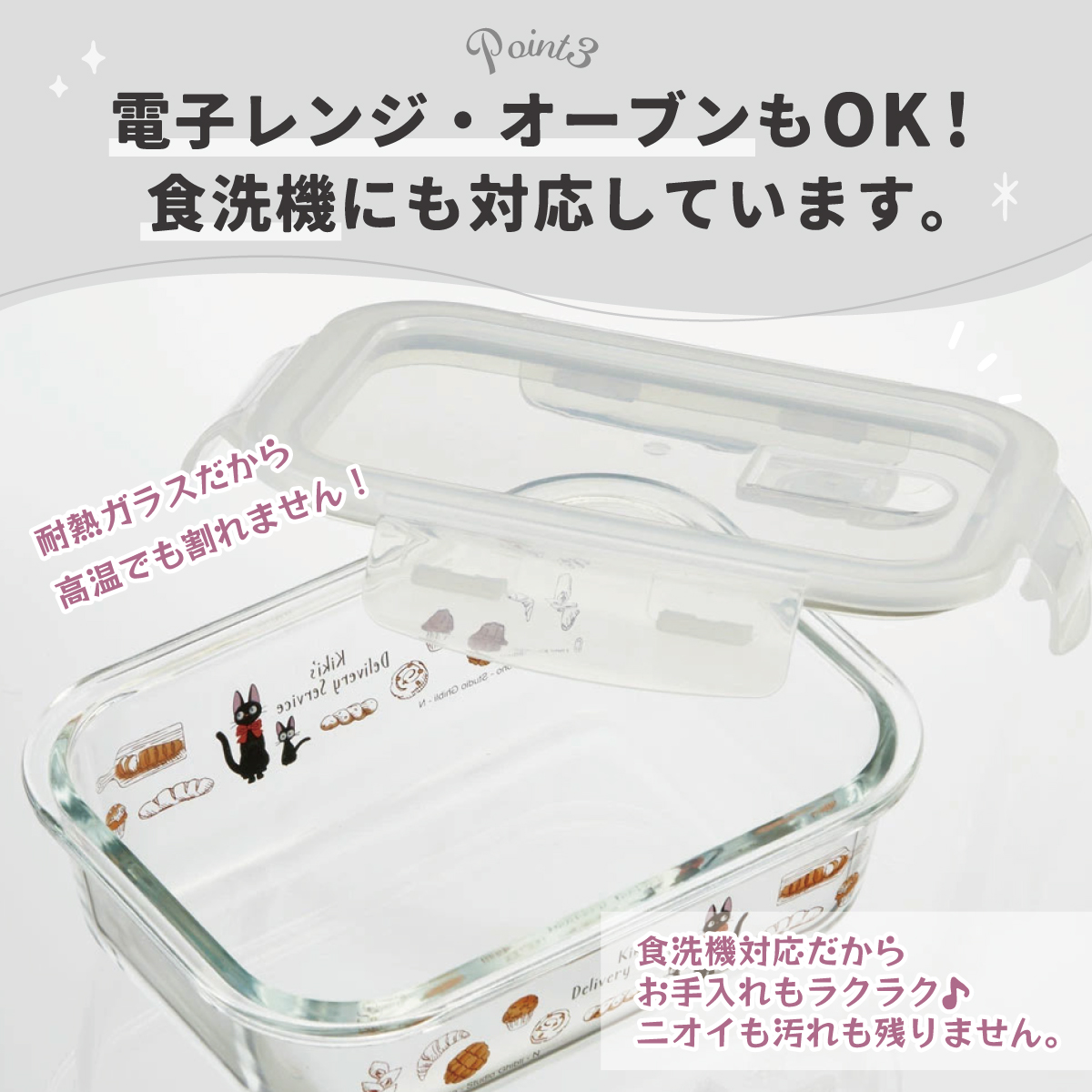 【送料無料】耐熱ガラス 容器 650ml 保存容器 ガラス 密閉 おしゃれ 耐熱容器 食洗機対応 冷凍 冷凍可 スケーター GBST7