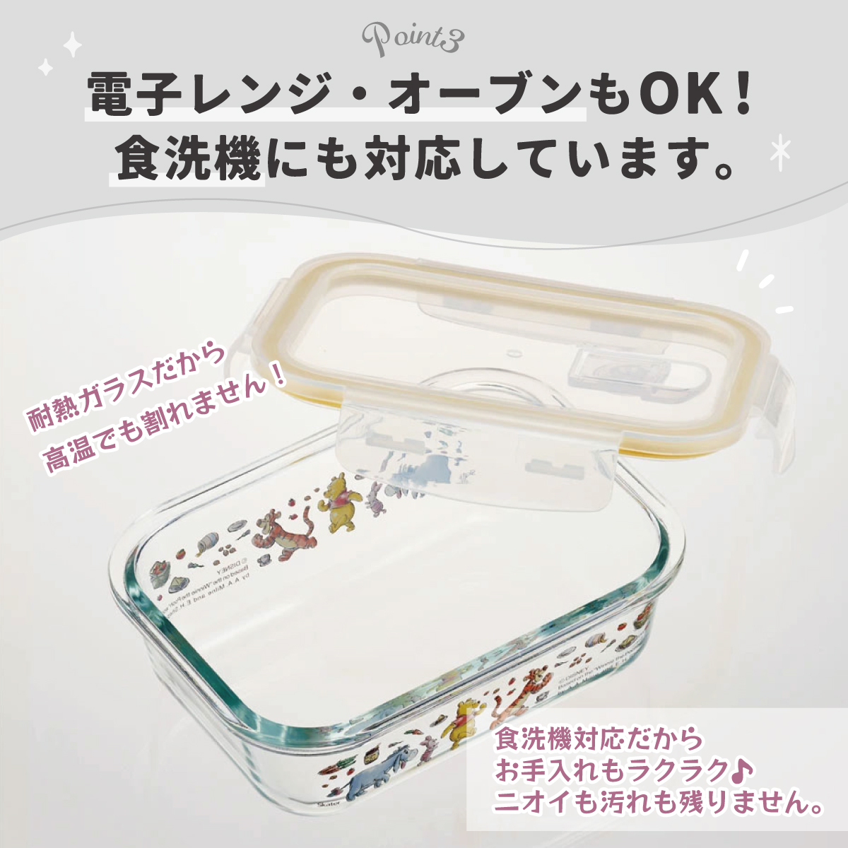 【送料無料】耐熱ガラス 容器 650ml 保存容器 ガラス 密閉 おしゃれ 耐熱容器 食洗機対応 冷凍 skater スケーター GBST7 くまのプーさん ピクニック プーさん Pooh 女性