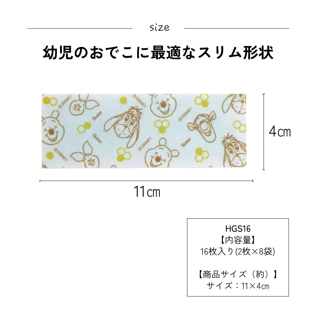 スケーター ジェル冷えシート 16枚入り くまのプーさん プーさん Pooh skater HGS16 冷感シート 冷感ジェル 冷感ジェルシート ひんやりシート 発熱 頭痛【ひんやりジェル アイシング 熱冷まし 女性 レディース】