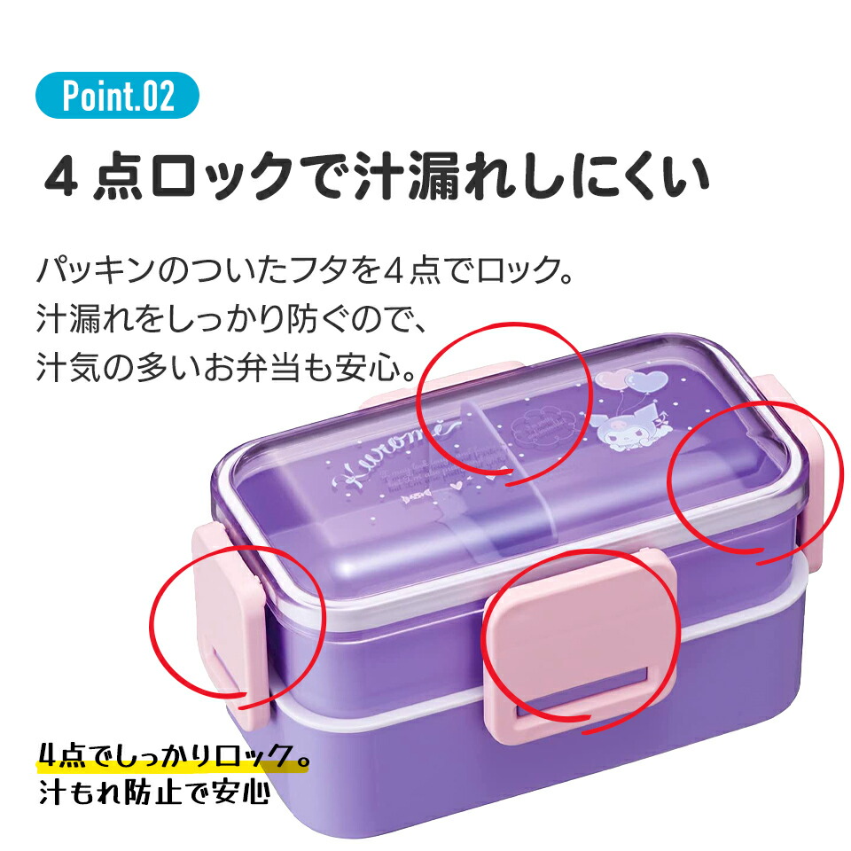 おかずがつぶれにくい抗菌ふわっとフタ弁当箱 2段/600ml 魔女の宅急便(モダン)/PFLW4AG_4973307601514