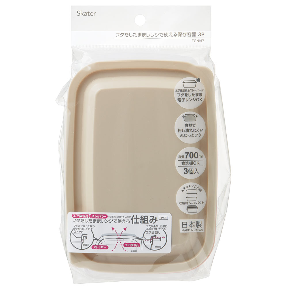 保存容器[700ml]3個セット●アソート●//キッチン 保存 食材保存 お弁当箱 ランチボックス 容器 フードコンテナ 電子レンジ対応 保存容器 シンプル かわいい 3色// スケーター