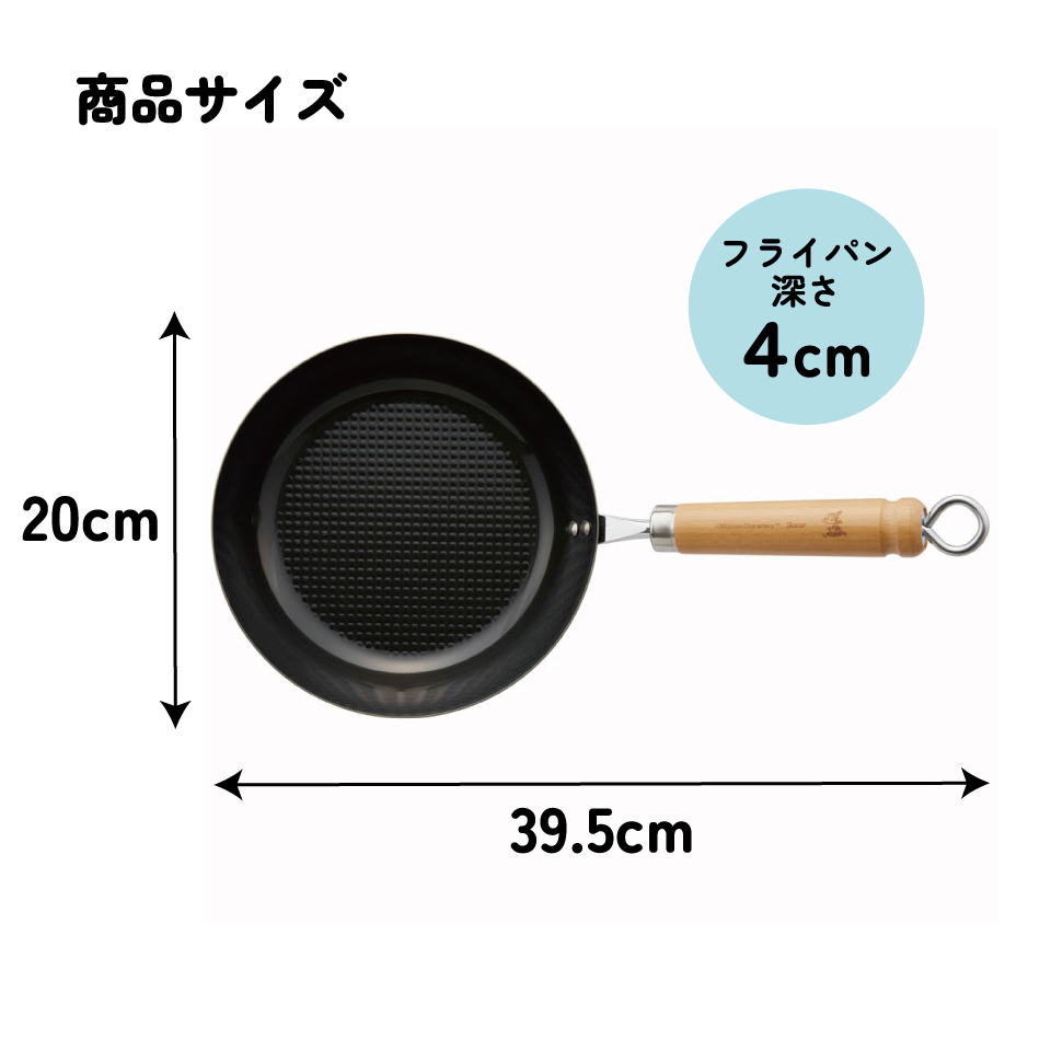【送料無料】鉄製 エンボス フライパン 20cm ムーミン 調理器具 IRFP20 スケーター