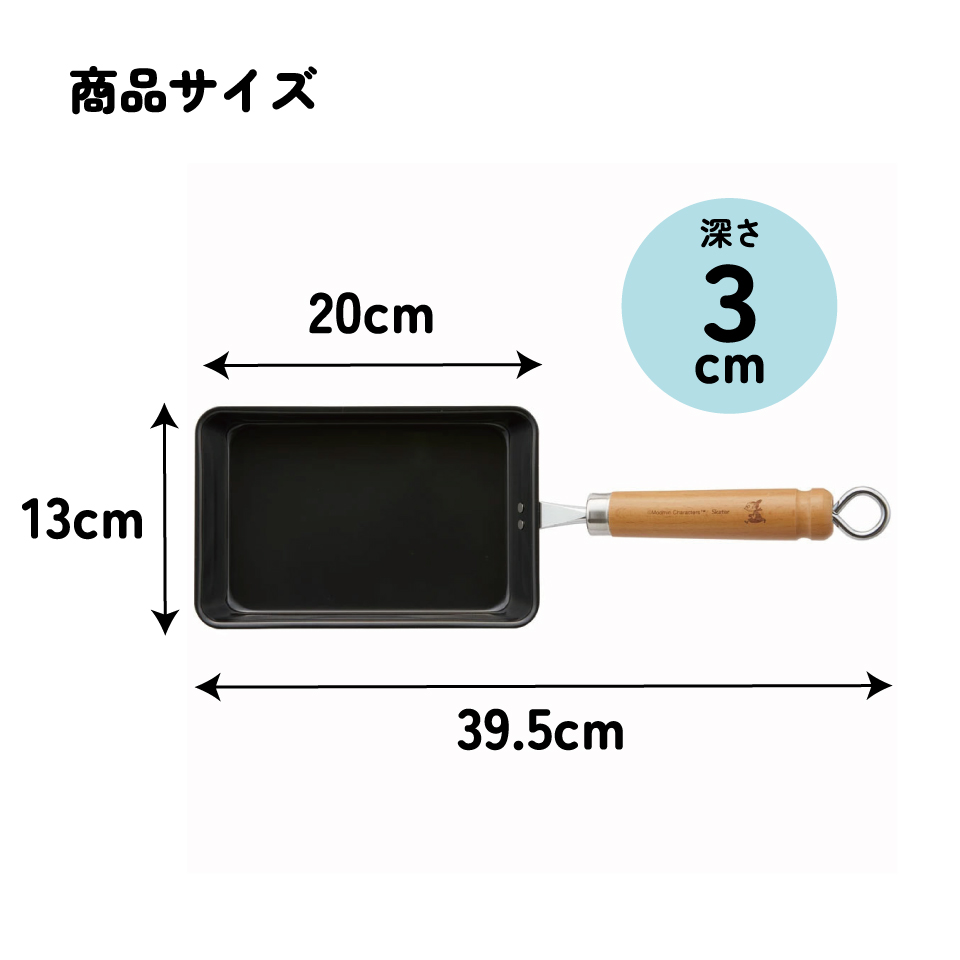 【送料無料】鉄製 ミニ 玉子焼 13×20cm ムーミン 卵焼き フライパン 調理器具 IRT2 スケーター