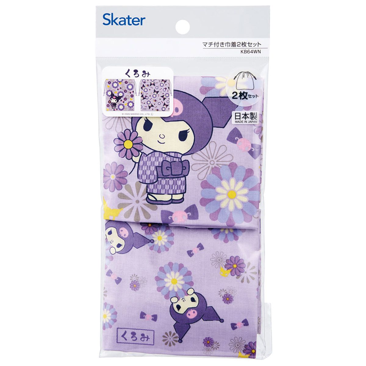スケーター マチ付き 巾着 2枚組 セット 袋 小物入れ 子供 キャラクター KB64WN skater クロミ クロミちゃん サンリオ 和柄 和風 菊 女の子 和【こども キッズ 入園 入学 巾着袋 持ち運び きんちゃく 通学 通園】