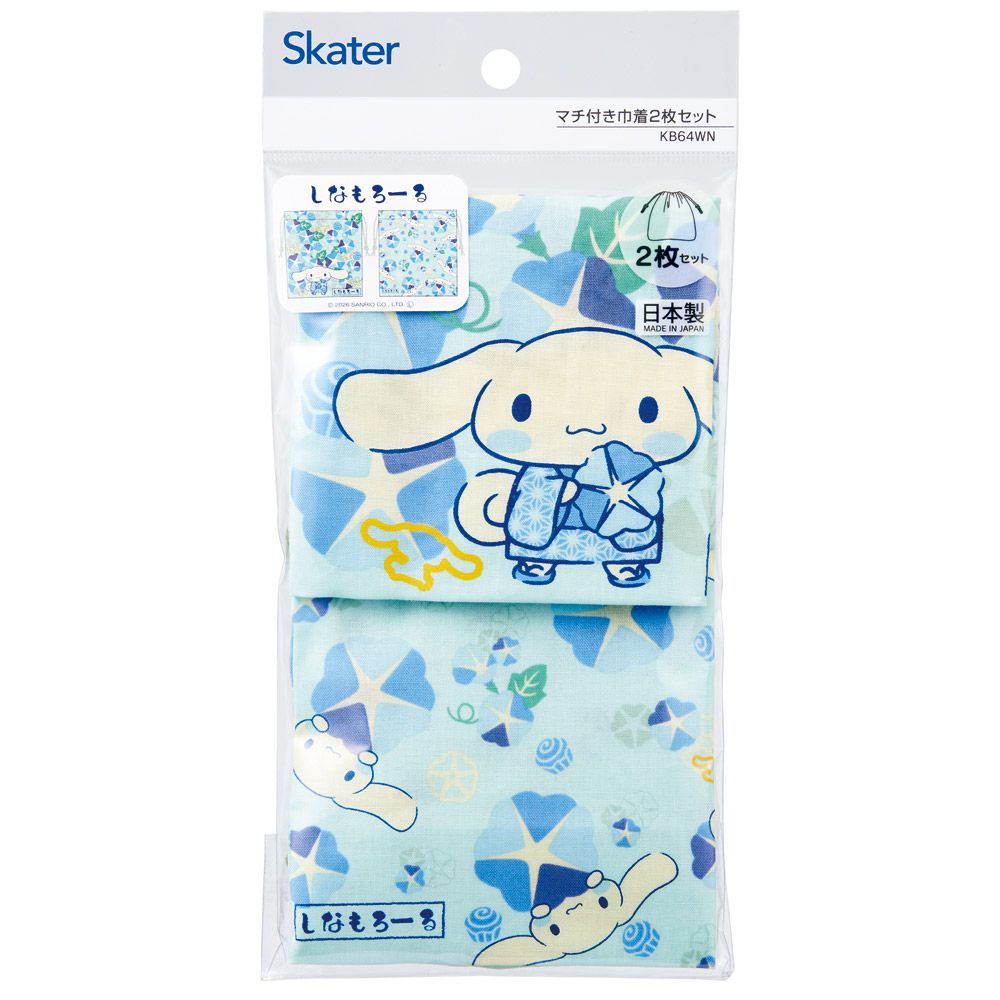 スケーター マチ付き 巾着 2枚組 セット 袋 小物入れ 子供 キャラクター KB64WN skater シナモロール シナモン サンリオ 和柄 和風 朝顔 女の子 和【こども キッズ 入園 入学 巾着袋 持ち運び きんちゃく 通学 通園】