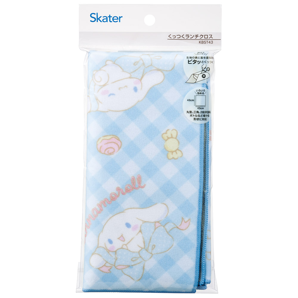 【メール便対象品】 くっつく ランチクロス 43cm お弁当 水筒 包む 簡単 便利 キャラクター 可愛い スケーター skater KBST43 シナモロール シナモン サンリオ 女の子 女子