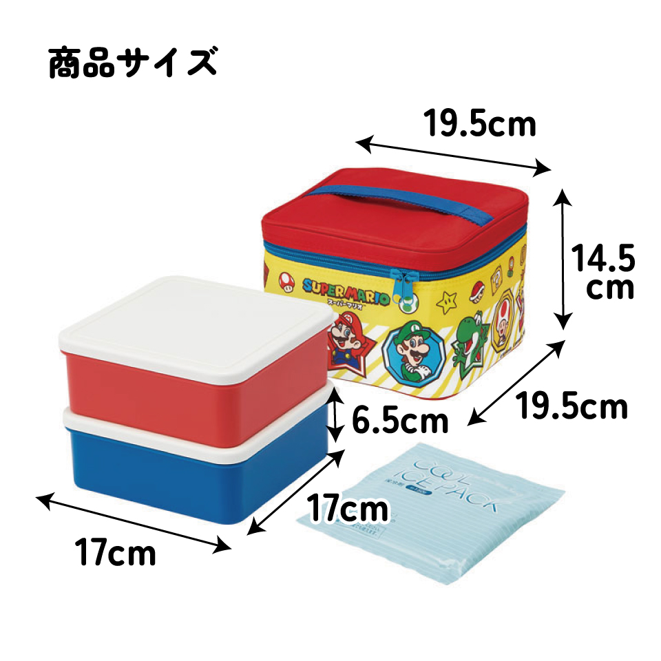 【送料無料】保冷バッグ付き行楽ランチボックス[保冷剤付き]●スーパーマリオ ２１●//ランチボックス ランチケース お弁当箱 運動会 行楽 お花見 ピクニック アウトドア おでかけ キャラクター MARIO// スケーター