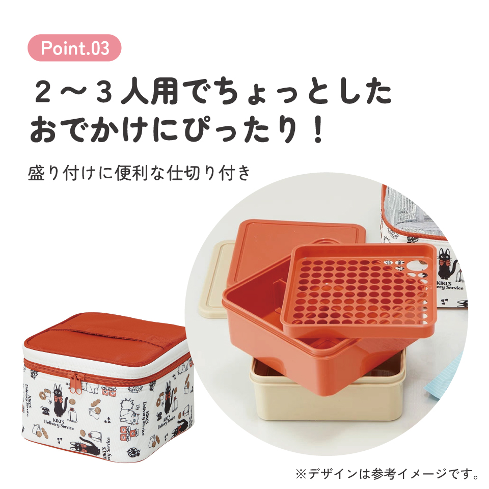 【送料無料】ピクニック ランチボックス ピクニックセット お弁当箱 ファミリーサイズ 保冷剤 skater スケーター KCPC2 魔女の宅急便 23年 ジジ スタジオジブリ 女性 レディース【大容量 セット 行楽 弁当箱 アウトドア 保冷バッグ】