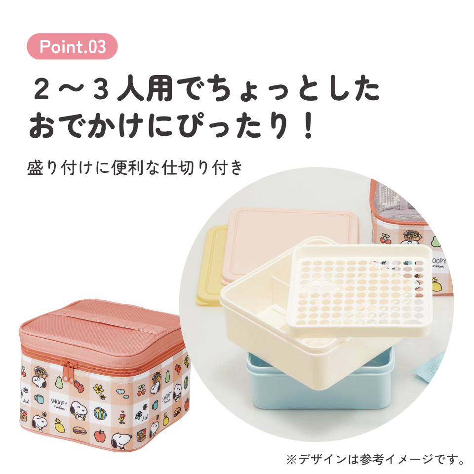 【送料無料】ピクニック ランチボックス ピクニックセット お弁当箱 ファミリーサイズ 保冷剤 バッグ スケーター KCPC2 スヌーピー snoopy ピーナッツ 女性 レディース【大容量 セット 行楽 弁当箱 アウトドア 保冷バッグ】