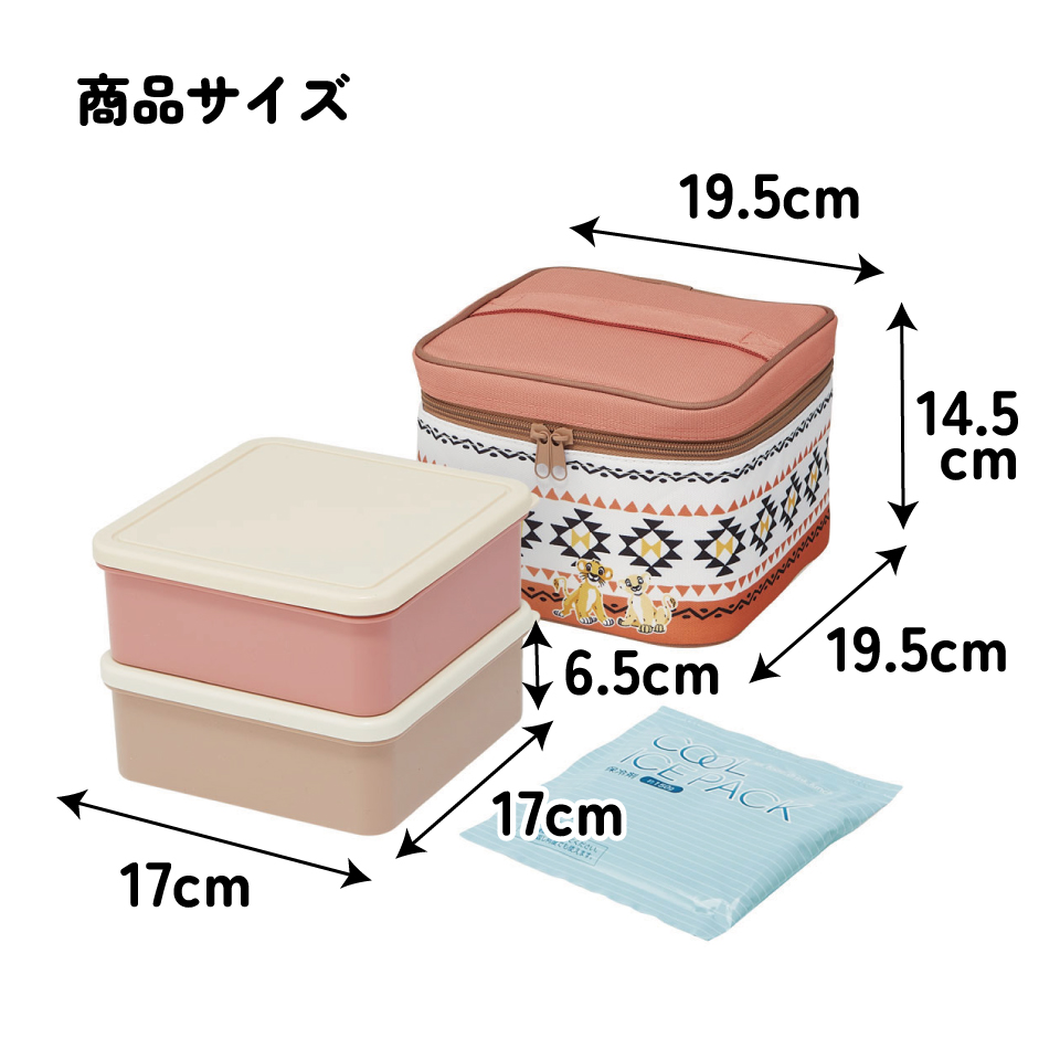 ピクニック ランチボックス ピクニックセット お弁当箱 ファミリーサイズ 保冷剤 skater スケーター KCPC2 ライオンキング ディズニー グッズ キャラクター【大容量 セット 行楽 弁当箱 アウトドア 保冷バッグ】