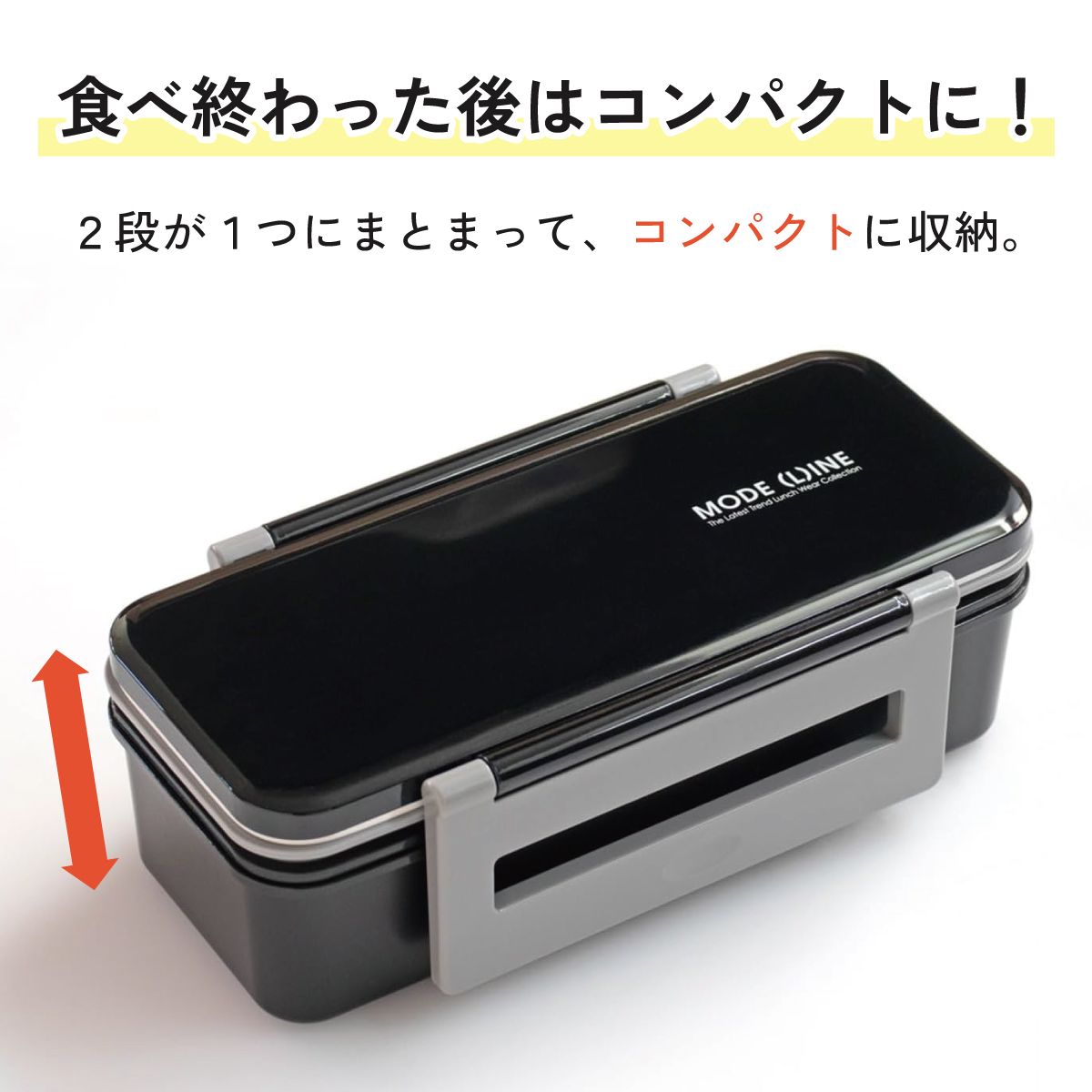 【送料無料】デカ2段ランチボックス モードライン ブラック お弁当箱 メンズランチ 男性用 男の子 食べ盛り 大きい 大容量 メンズ弁当箱 箸付き 通勤 通学 【塾弁 部活 成長期 スポーツ 青春 保冷ランチバッグ付き スケーター】
