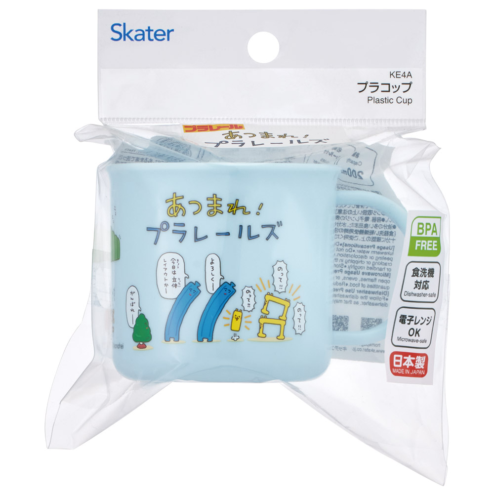 スケーター 200ml プラスチック コップ 幼稚園 子供 プラコップ 割れにくい 食洗機対応 skater KE4A あつまれ！プラレールズ グッズ タカラトミー【キャラクター 子供用食器 子ども こども 保育園】