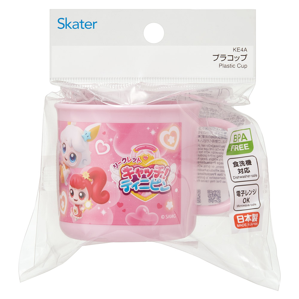 スケーター 200ml プラスチック コップ 幼稚園 子供 プラコップ 割れにくい 食洗機対応 skater KE4A ティニピン シークレット キャッチ！ティニピン グッズ【キャラクター 子供用食器 子ども こども 保育園】