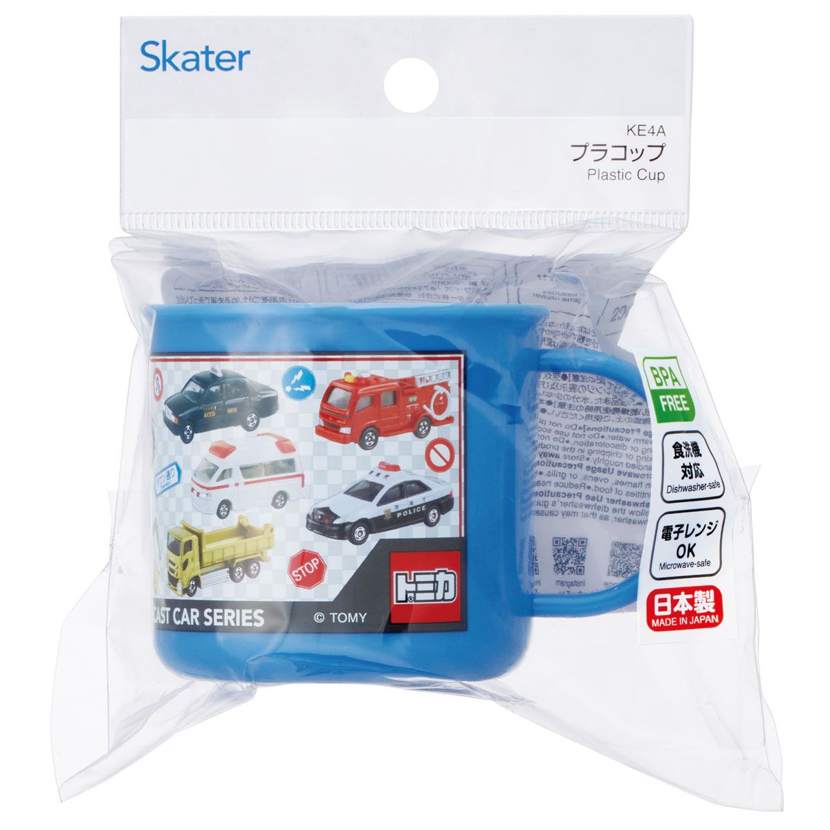 スケーター 200ml プラスチック コップ 幼稚園 子供 プラコップ 割れにくい 食洗機対応 skater KE4A トミカ 27年 tomica 車 くるま 男の子 男子 男児【キャラクター 子供用食器 子ども こども 保育園】