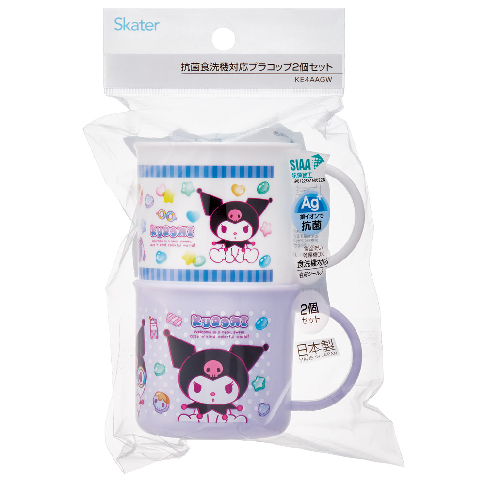 プラスチック コップ 200ml 子供 プラコップ 2個セット 割れにくい 食洗機対応 KE4AAGW スケーター skater クロミ クロミちゃん サンリオ 女の子 女子